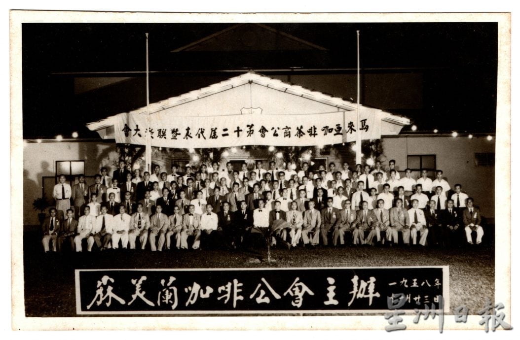 第九章(中):森美兰咖啡酒餐旅商公会发展史