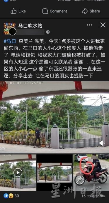 马口光天化日爆窃案　警方数小时内擒两名累犯