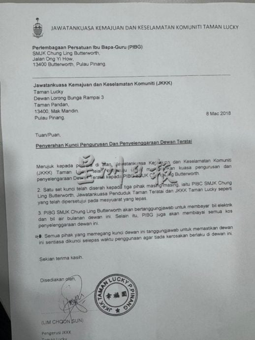 (大北马)彭文宝回应北海锺灵中学旁5533地段使用权风波。