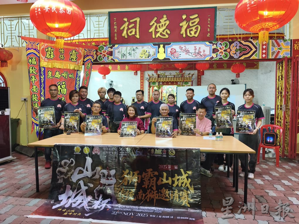 22日狮霸山城传统南狮邀请赛 20队决战争狮王宝座