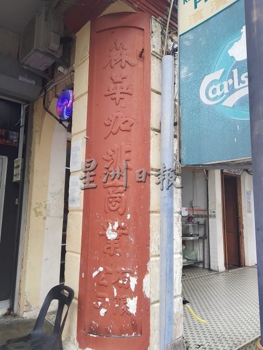 (供星洲网)NS第九章(下):森美兰咖啡酒餐旅商公会发展史