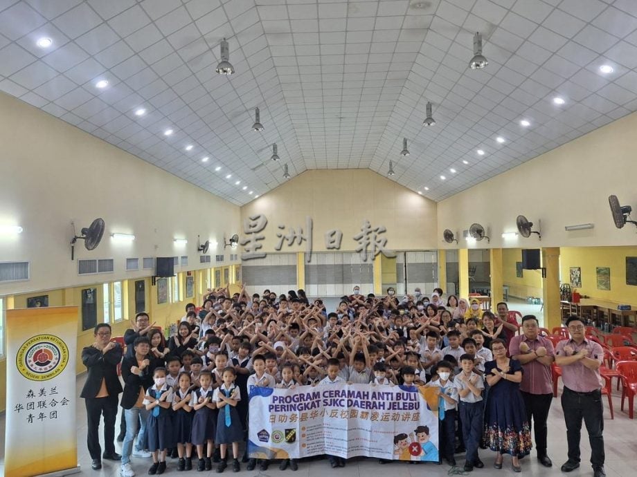 (供星洲网)NS芙蓉/森华联青年团走进群英华小 开展“反校园霸凌”讲座
