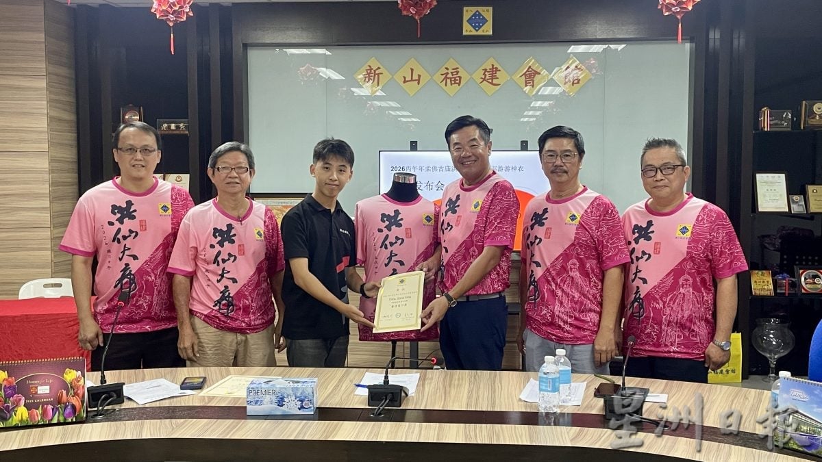 **已签发**柔：头条之一：新山福建会馆福建大社游神衣揭晓，即起接受报效