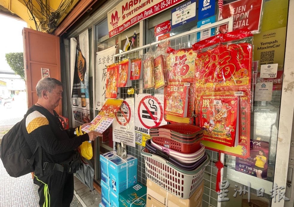 2026年跑马月历出炉　印刷厂赶工出货