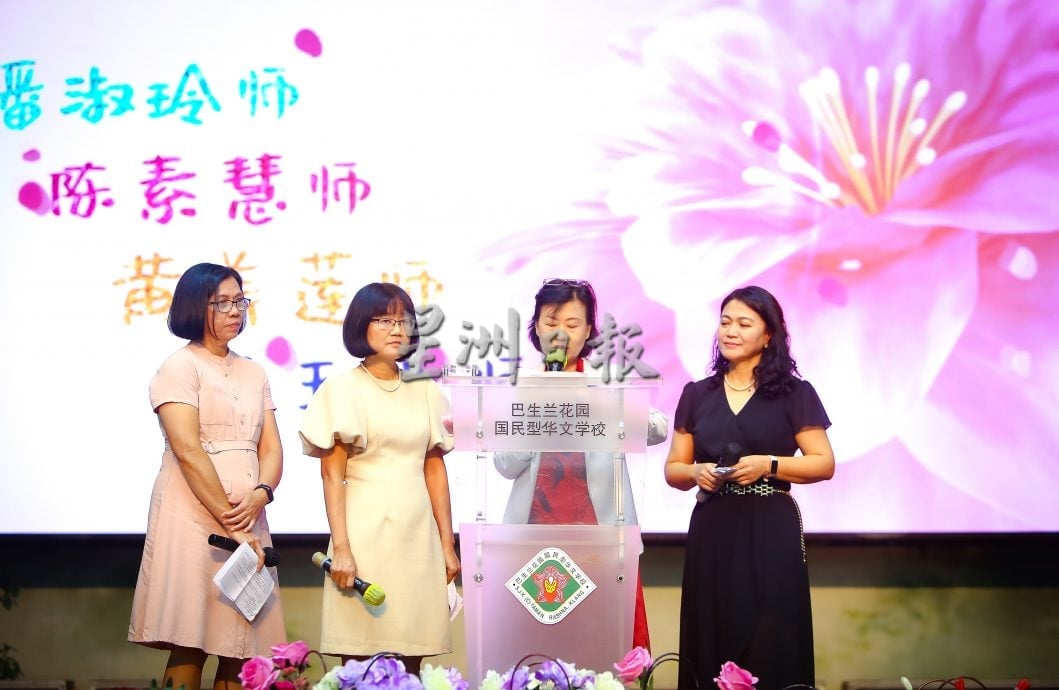 （大都会）巴生兰花园华小   欢送四名资深教师荣休