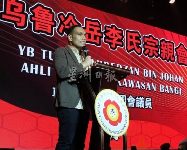 大都会/乌鲁冷岳李氏宗亲会15周年庆典延开百席/2图