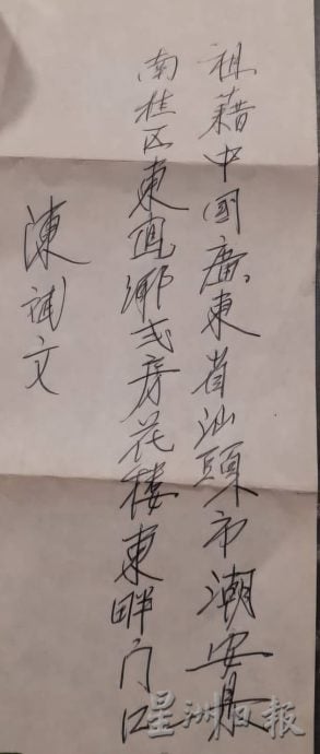 （已签发，请锁文）柔：新旧对照：从新山水晶包谈到陈开顺