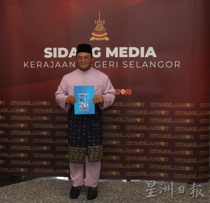 大都会/阿米鲁丁呈逾32亿令吉2026年雪财政预算案