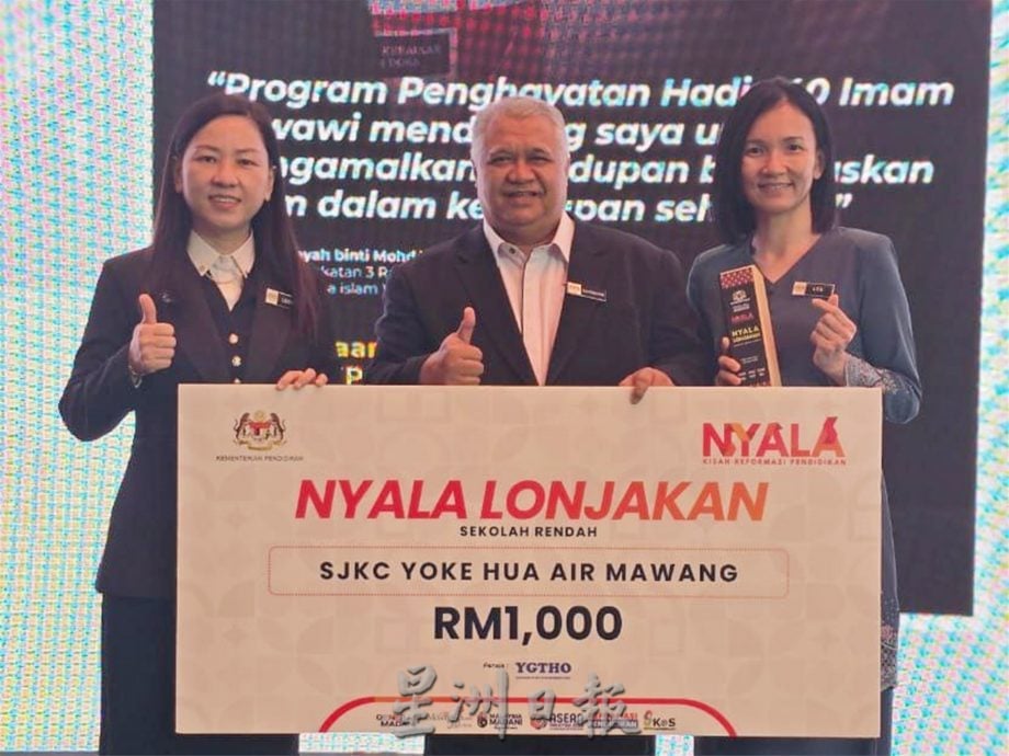 微型华小也能发光!育华小学勇夺“NYALA LONJAKAN”卓越奖 成森州唯一夺奖华小