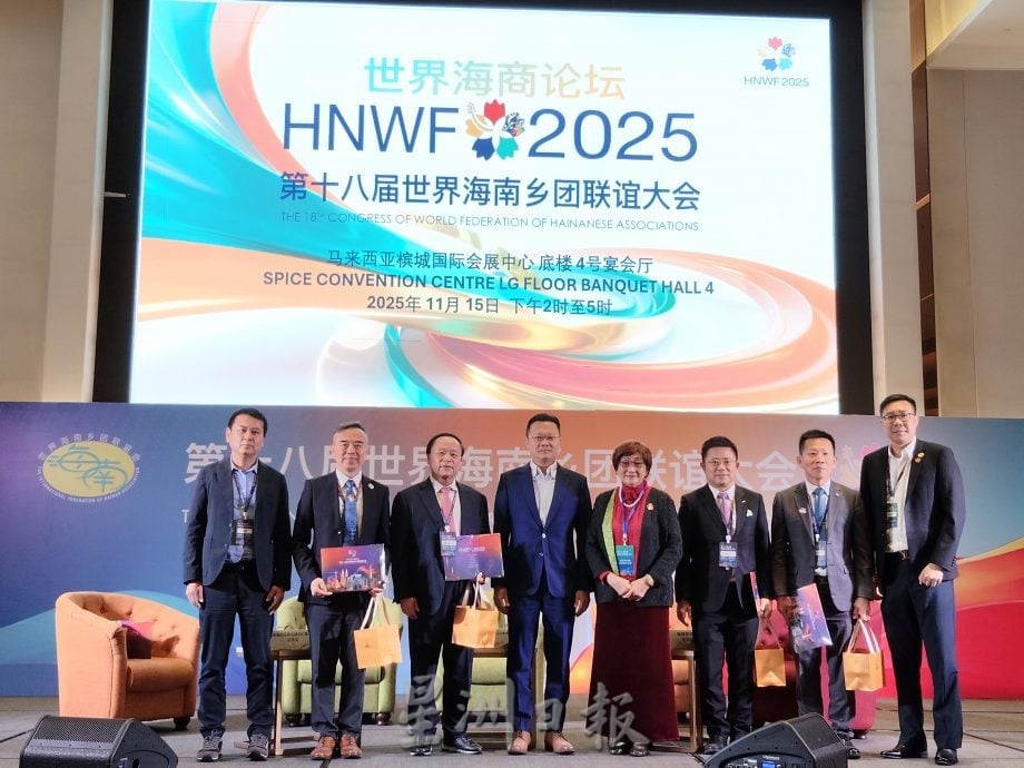 第18届世界海南乡团联谊大会 林秋雅：海南自贸港 东盟商品进中国市场理想门户