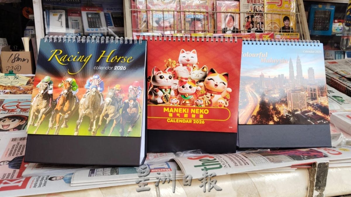 日月历赶印上市,跑马日历仍最受欢迎