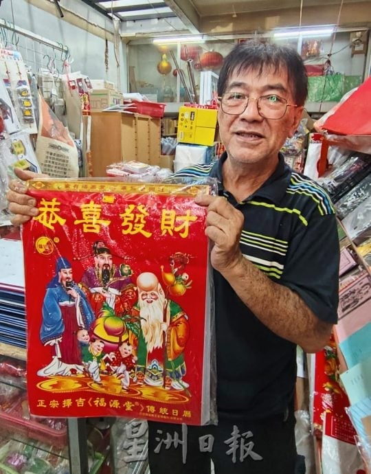 日月历赶印上市,跑马日历仍最受欢迎