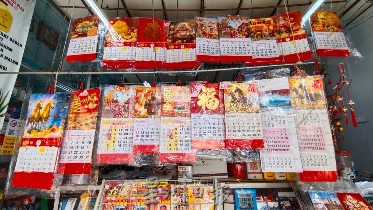 日月历赶印上市,跑马日历仍最受欢迎