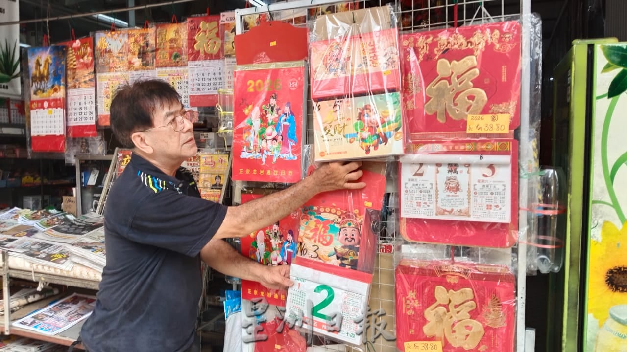 日月历赶印上市,跑马日历仍最受欢迎