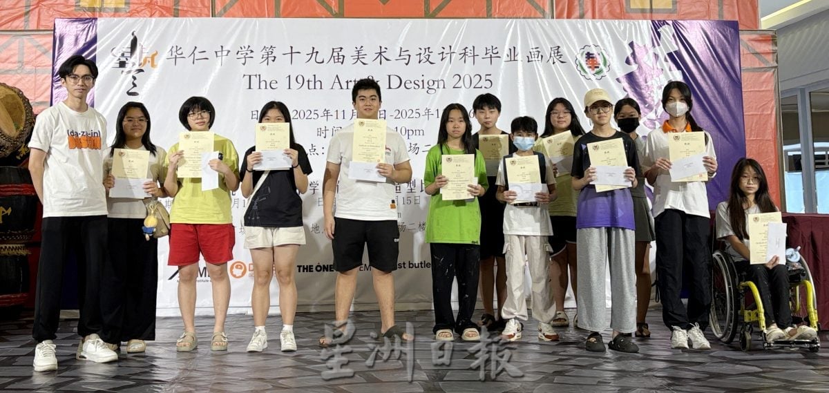 峇华仁中学美设科3年成果 第19届毕业展开幕