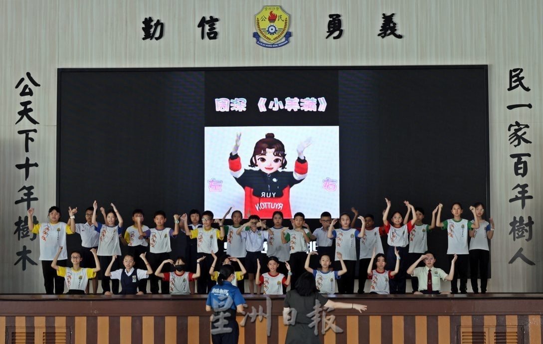 校园我董/沙登埠公民华小【王清华】