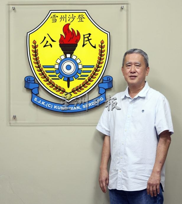 校园我董/沙登埠公民华小【王清华】