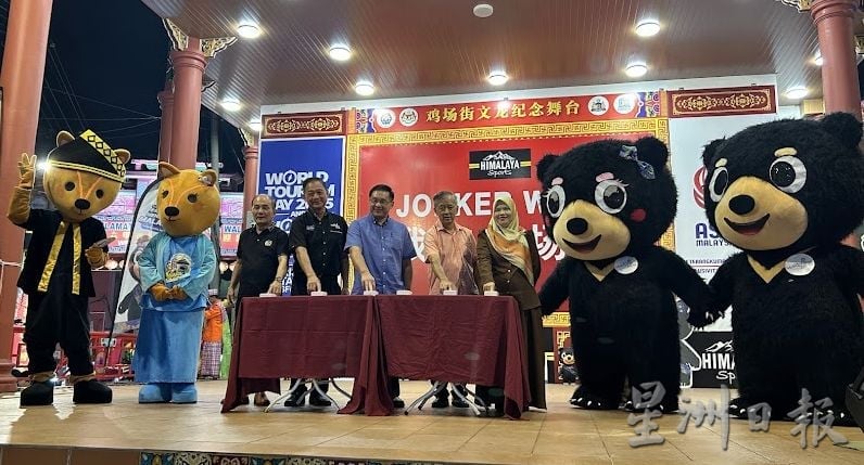 (古城第三版主文)2026大马旅游年暨马六甲旅游年造势活动