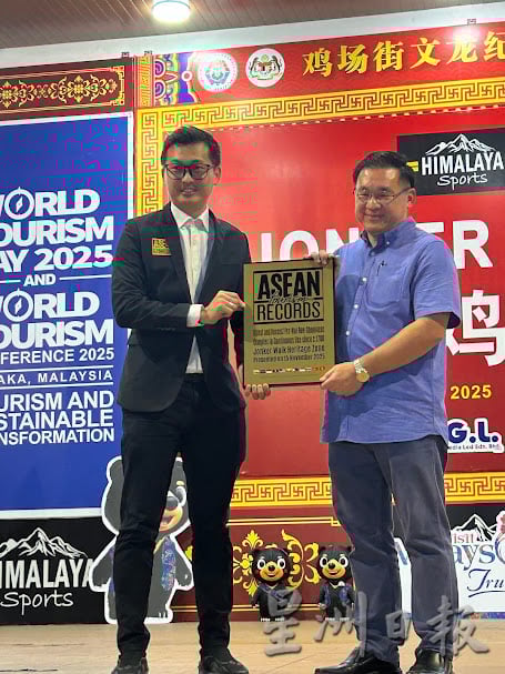 (古城第三版主文)2026大马旅游年暨马六甲旅游年造势活动