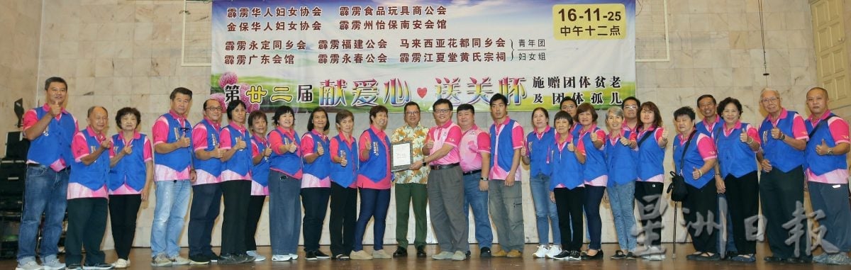 10团体联办施赠贫老孤儿 捐4.5万共15单位受惠