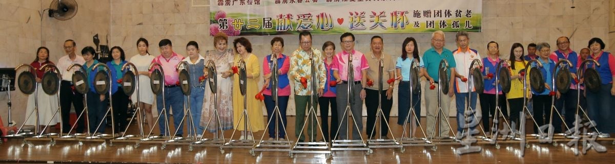 10团体联办施赠贫老孤儿 捐4.5万共15单位受惠