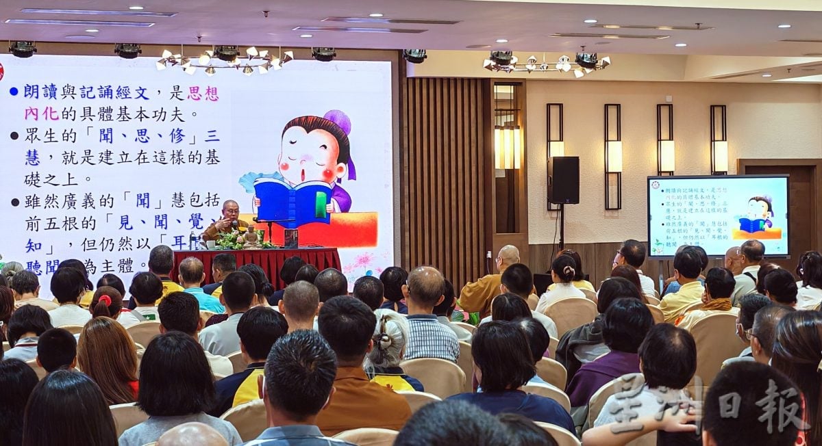 佛光山芙蓉首场弘法 慧开法师解读《药师经》吸引信众踊跃聆听