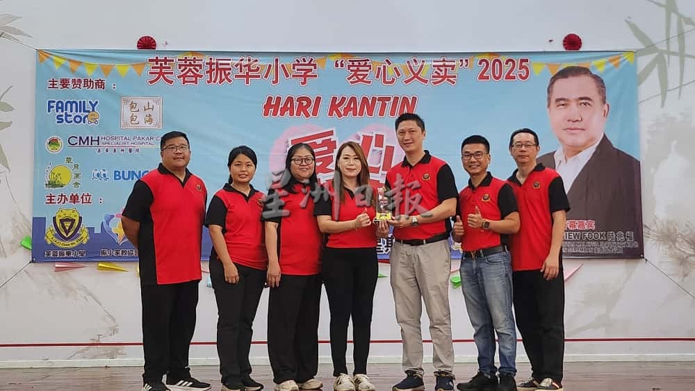 筹款超预期!振华小学义卖筹获逾9万