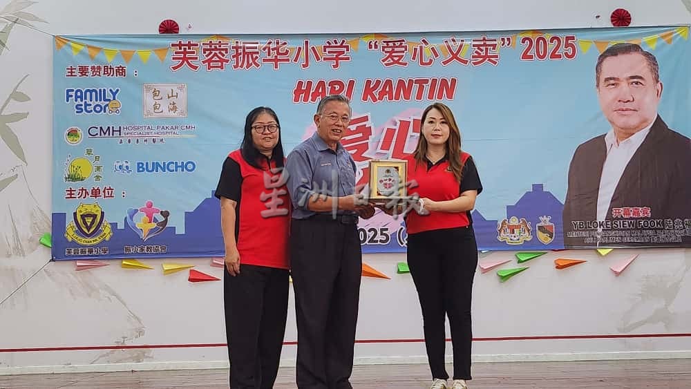 筹款超预期!振华小学义卖筹获逾9万