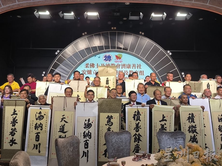 (已签发)柔:**版头**士乃德教会济康善社庆1周年 积极推动社区慈善公益计划