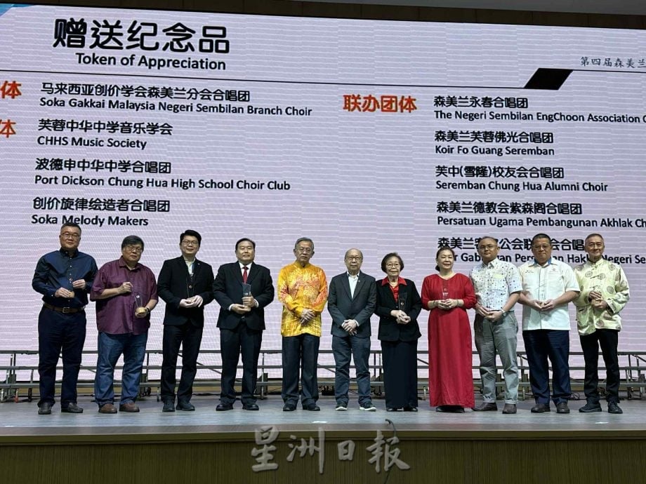 供星洲网:第四届森美兰合唱节圆满落幕,第五届由芙蓉佛光会合唱团接棒