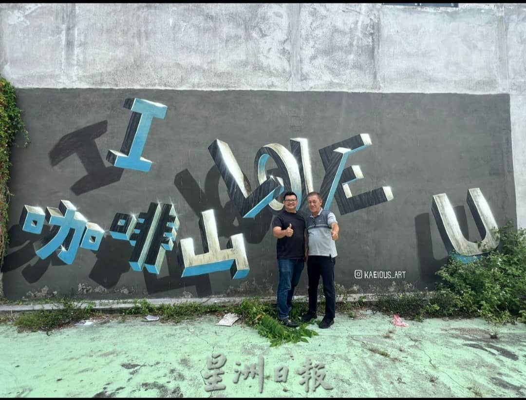 新村美化动起来/:18日见报∕新咖啡山新村 种咖啡树推动发展