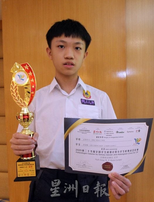 大都会//2025阅报计划(雪隆区)颁奖典礼(三之一)