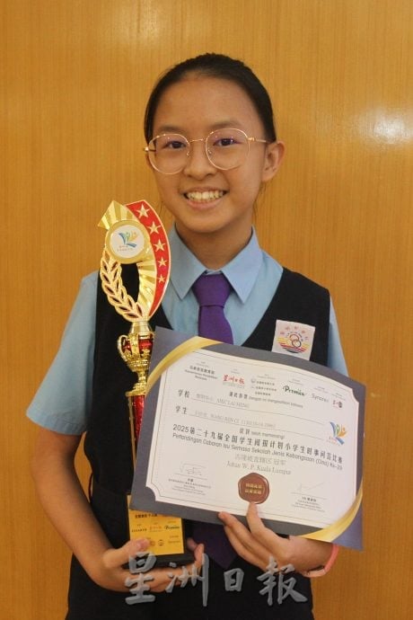 大都会//2025阅报计划(雪隆区)颁奖典礼(三之一)