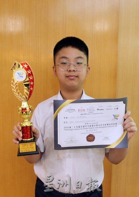 大都会//2025阅报计划(雪隆区)颁奖典礼(三之一)