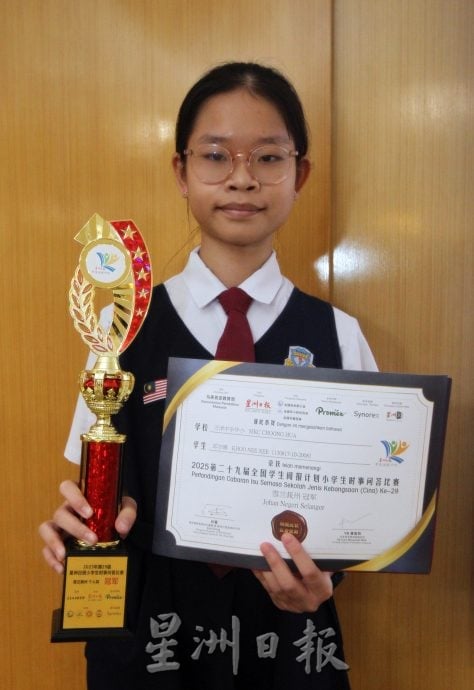 大都会//2025阅报计划(雪隆区)颁奖典礼(三之一)