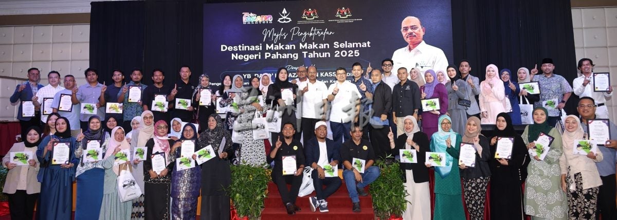 东（已签发）：彭52餐饮店获表扬“彭亨州安全饮食目的地计划”