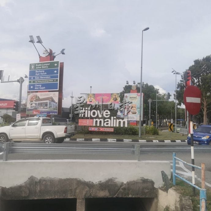 (古城封面副文)玛琳再也交通圈往拨款2路入口关闭,开靠近素食店入口,加强交通安全