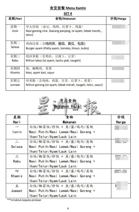 微型华小人数少　业者不敢经营 学生自备饭盒填肚子