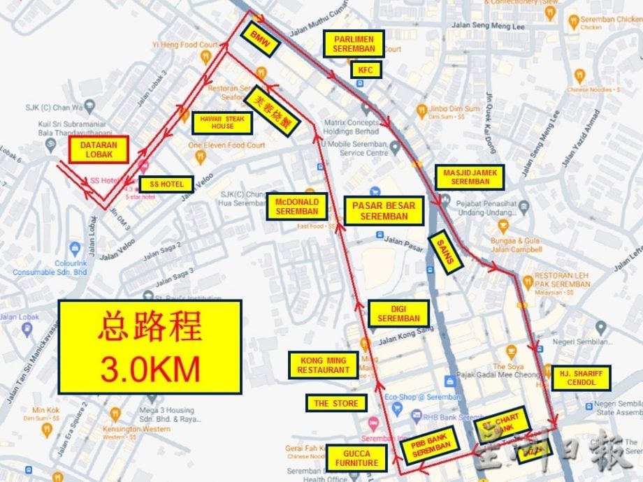 供星洲网：“爱花城”携手罗白服务中心首办圣诞游行 12月14日约定您