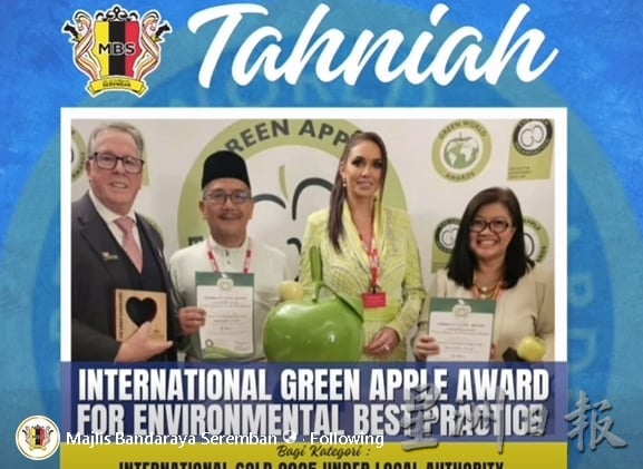 芙蓉市政厅获国际肯定  夺国际绿色苹果奖双金