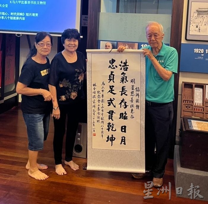 （古城第三版主文）日本投降80周年纪念活动慰劳宴暨短片观赏会