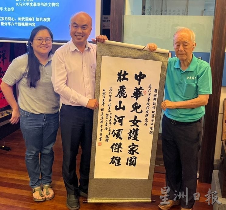 （古城第三版主文）日本投降80周年纪念活动慰劳宴暨短片观赏会