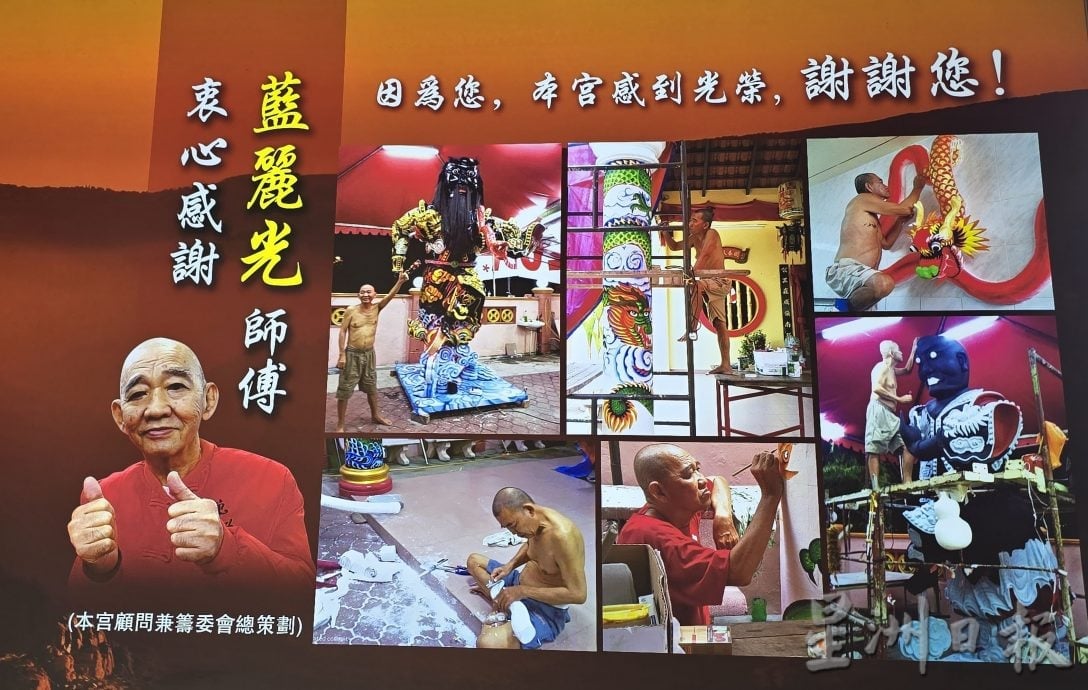 （古城第四版主文）《庙堂之旅》马六甲青山宫  全甲最大张公圣君像坐镇 护国祐民！ 