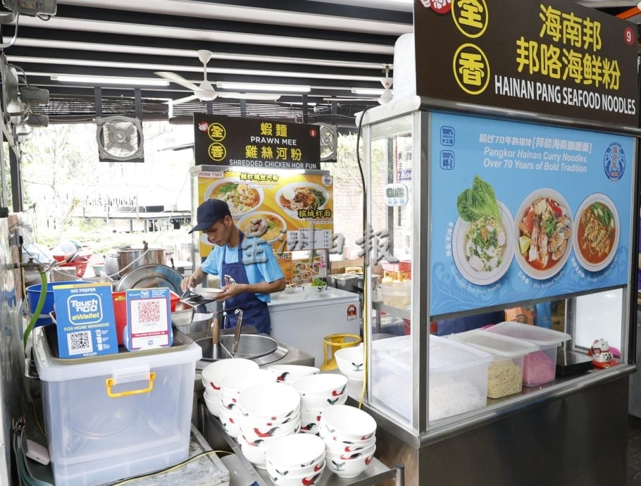 大都会-吃货来啰/海南邦邦咯海鲜粉