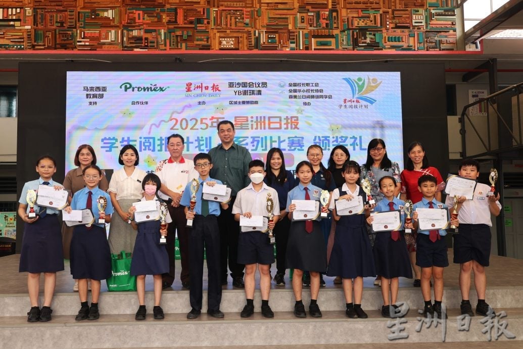 森学生阅报计划颁奖礼圆满结束 恭喜所有得奖学生！ 