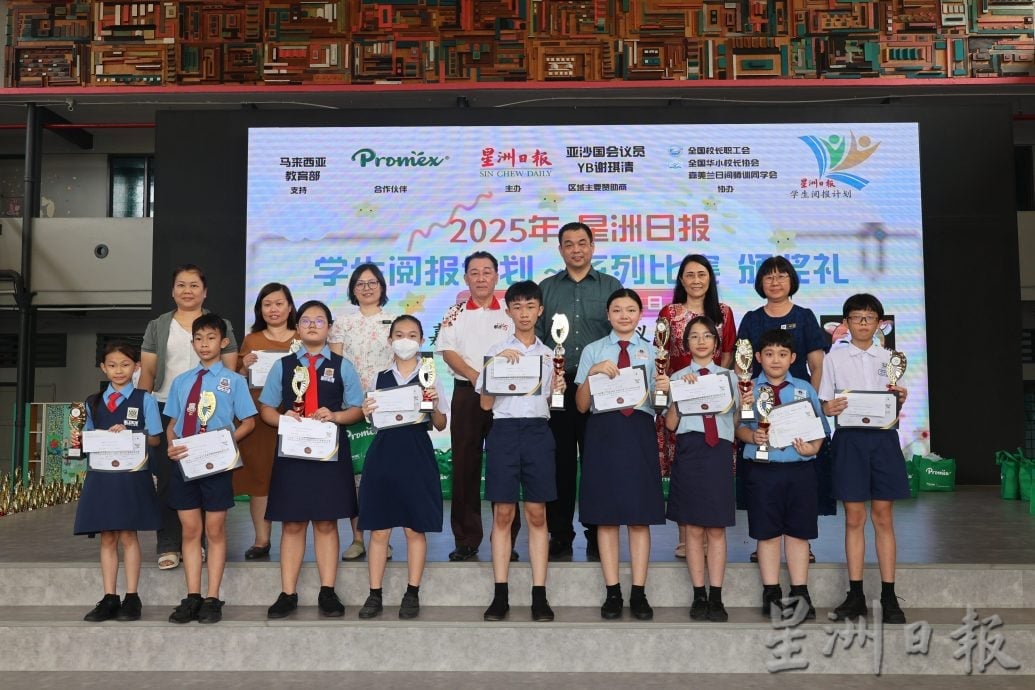 森学生阅报计划颁奖礼圆满结束 恭喜所有得奖学生！ 