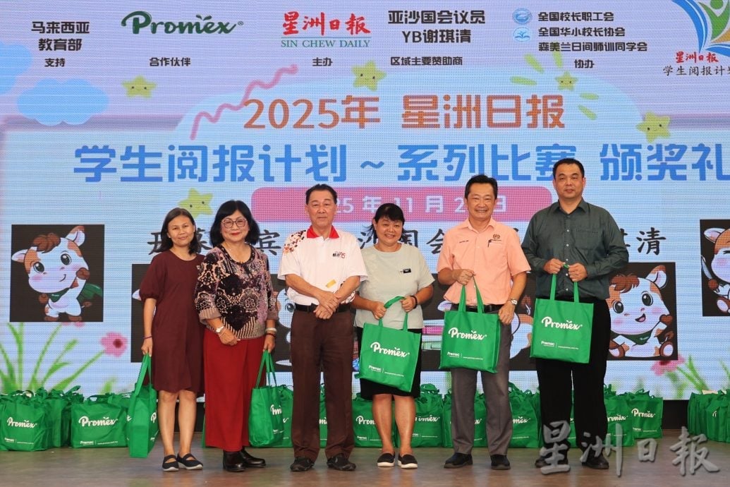 森学生阅报计划颁奖礼圆满结束 恭喜所有得奖学生！ 