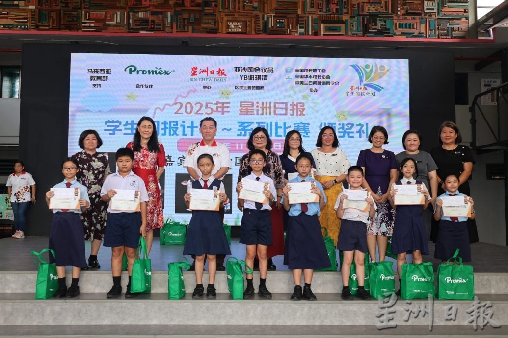 森学生阅报计划颁奖礼圆满结束 恭喜所有得奖学生！ 