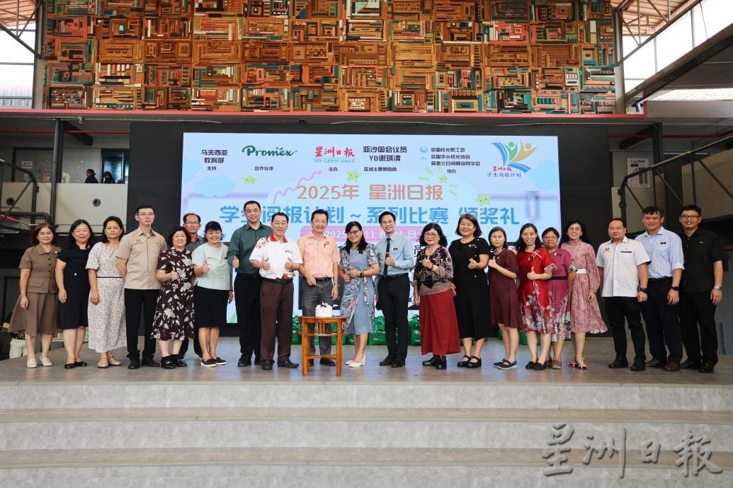 森学生阅报计划颁奖礼圆满结束 恭喜所有得奖学生！ 