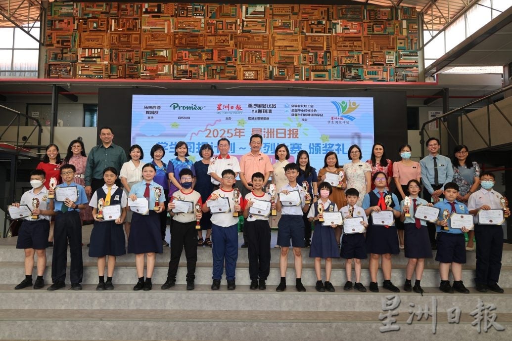 森学生阅报计划颁奖礼圆满结束 恭喜所有得奖学生！ 